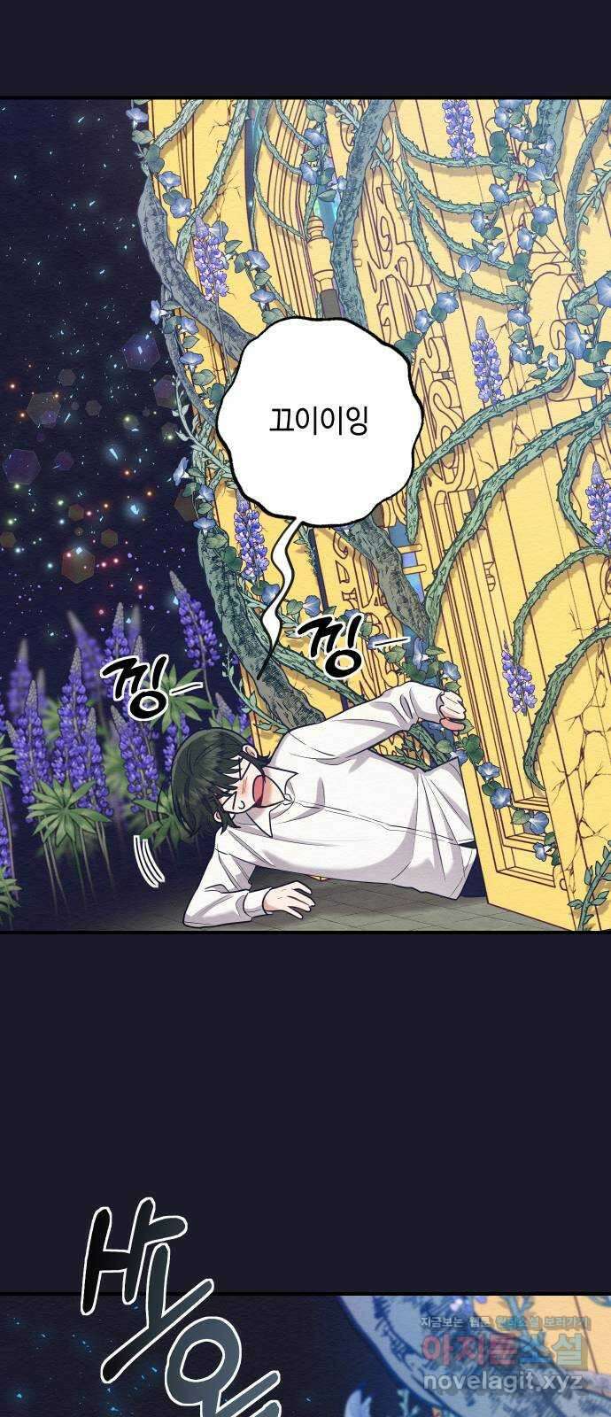 악녀 18세 공략기 52화 44