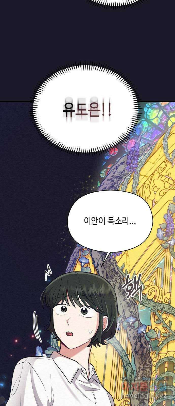 악녀 18세 공략기 52화 54