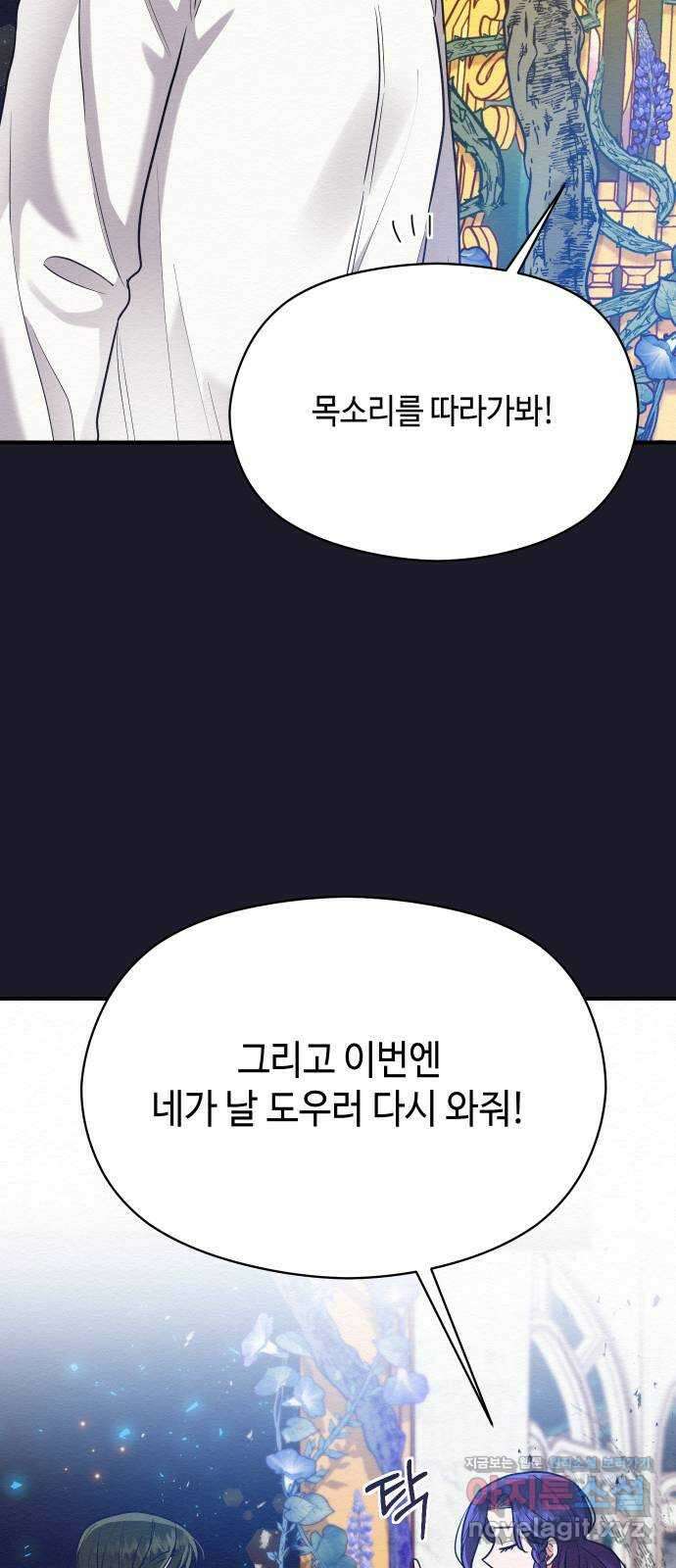 악녀 18세 공략기 52화 55