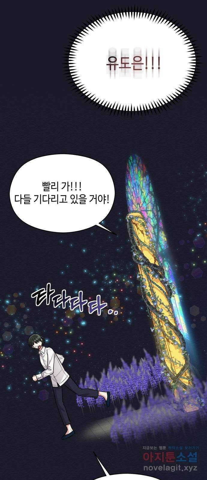 악녀 18세 공략기 52화 57