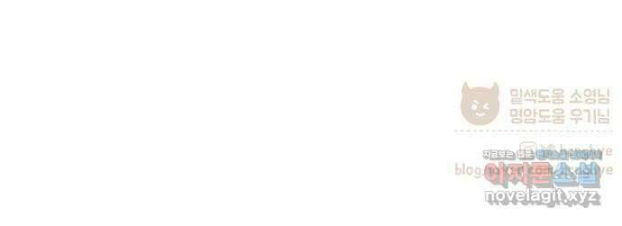 악녀 18세 공략기 52화 66