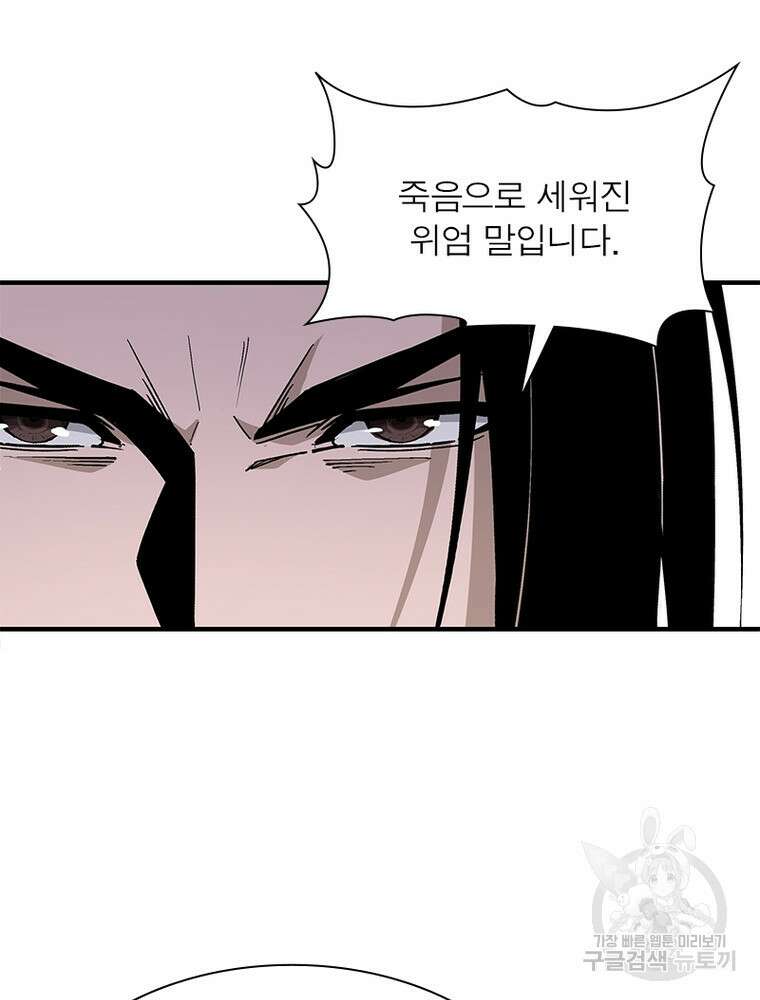 빌런으로 이직하다 211화 5