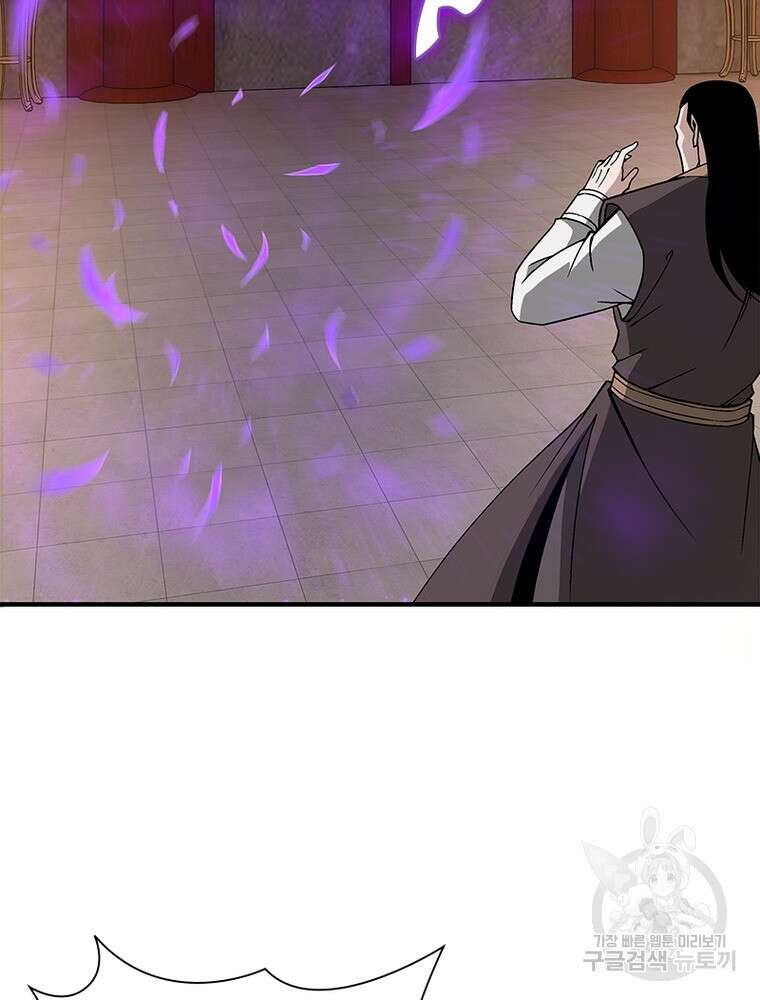 빌런으로 이직하다 211화 12