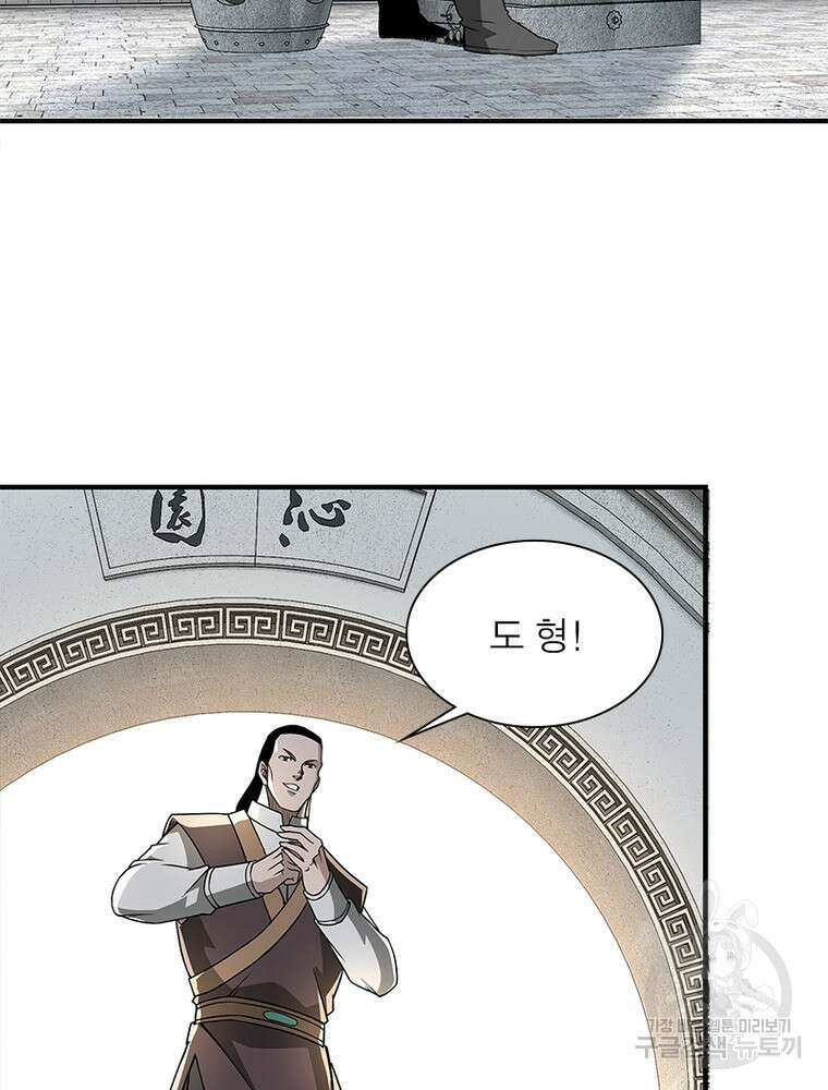 빌런으로 이직하다 211화 16