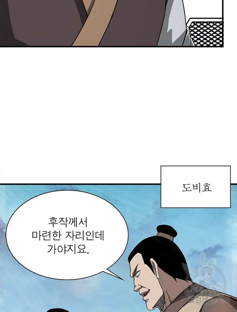 빌런으로 이직하다 211화 20
