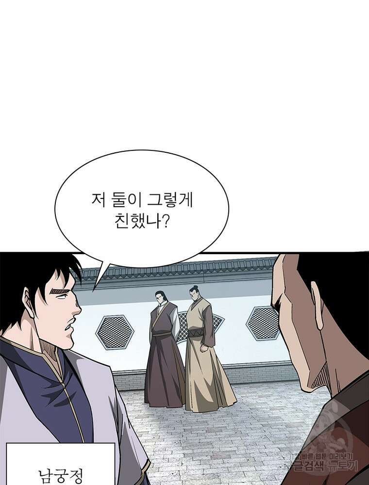 빌런으로 이직하다 211화 22