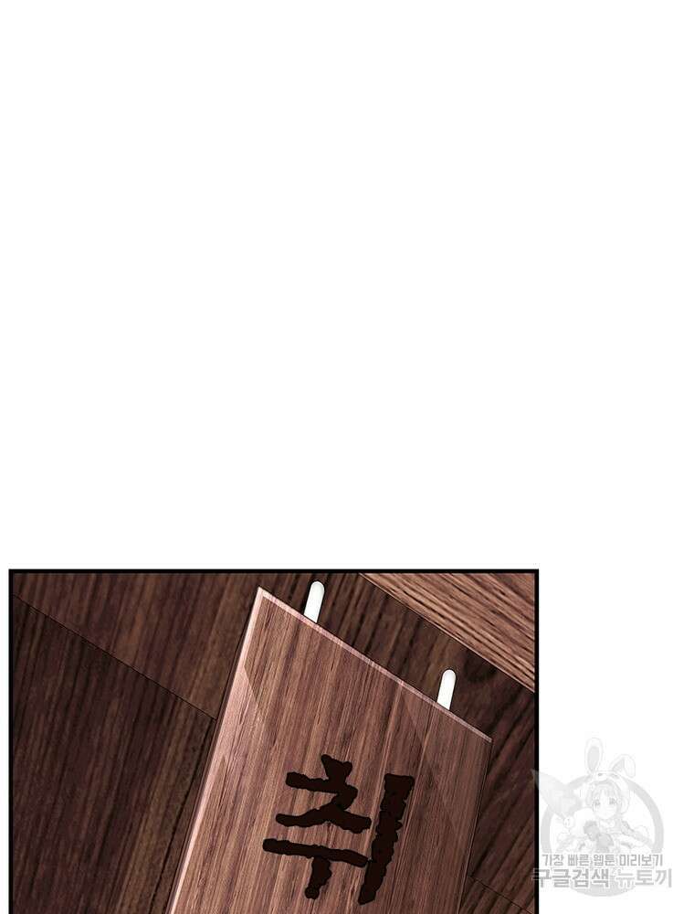 빌런으로 이직하다 211화 25