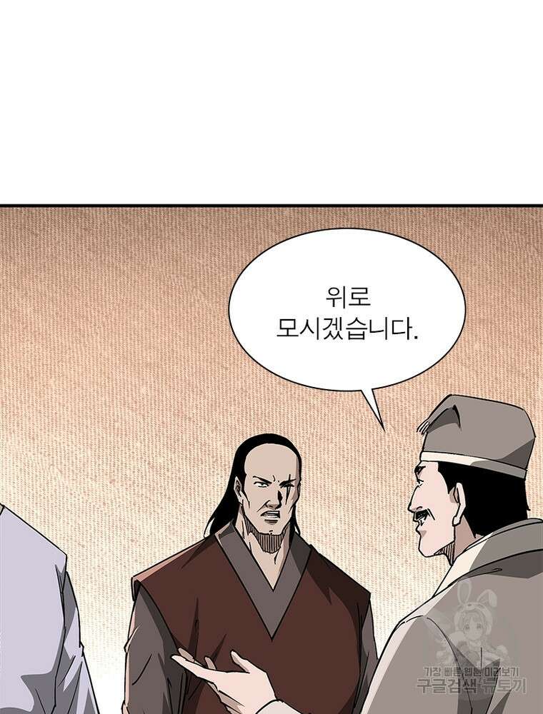 빌런으로 이직하다 211화 27