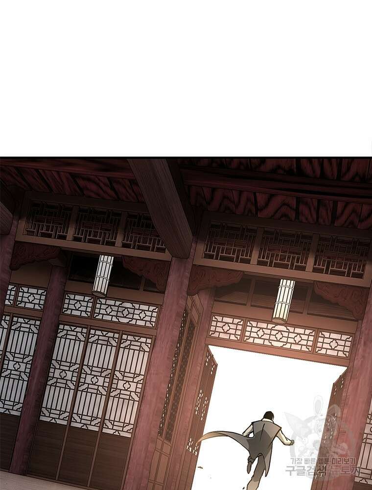 빌런으로 이직하다 211화 29
