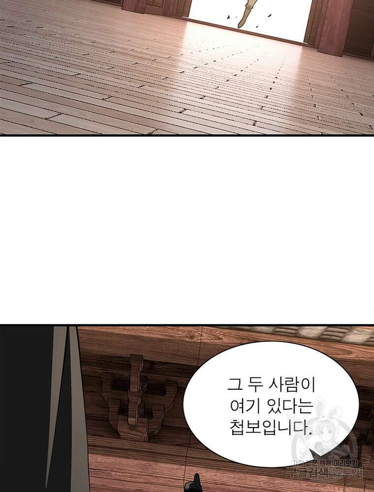 빌런으로 이직하다 211화 30