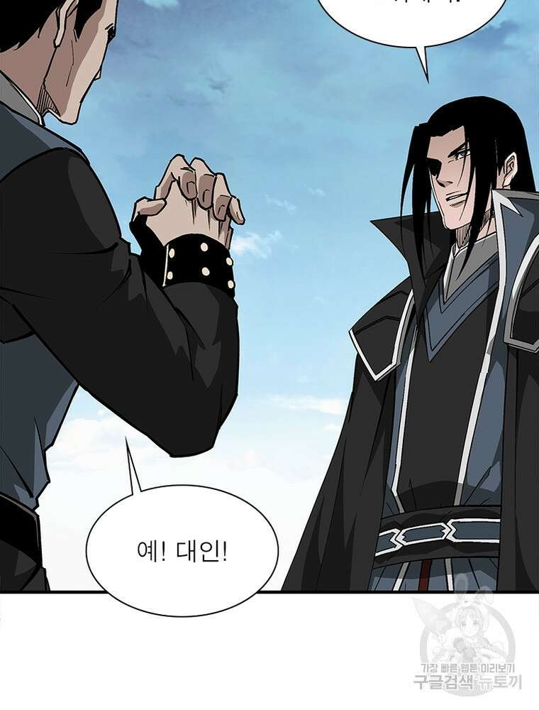 빌런으로 이직하다 211화 32