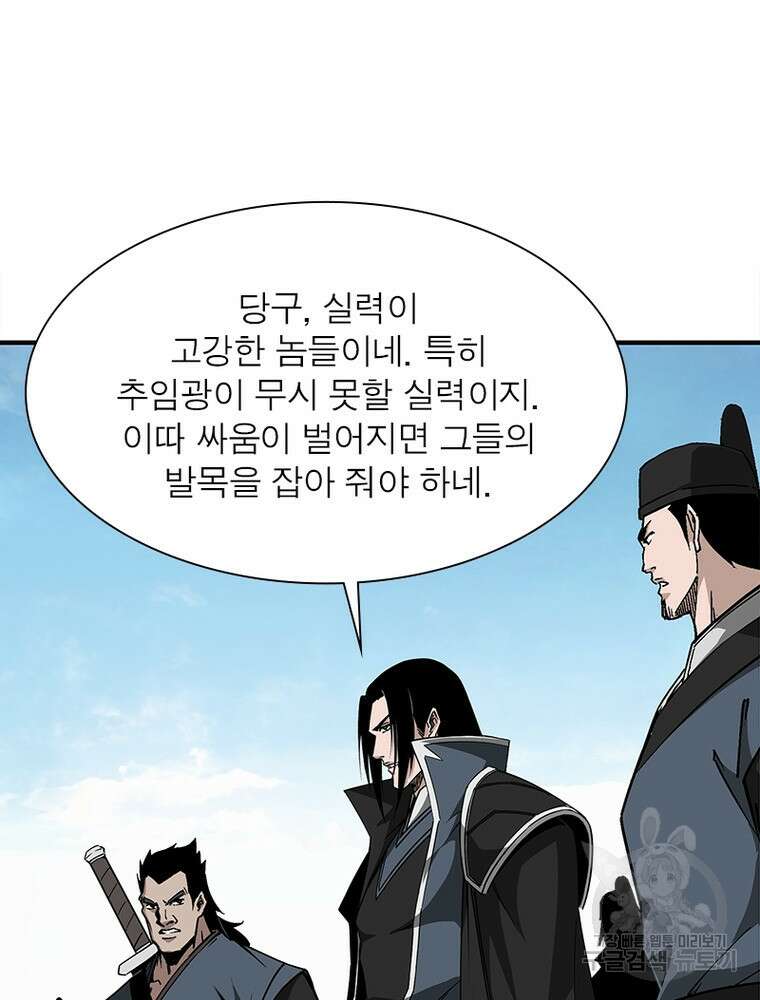 빌런으로 이직하다 211화 33