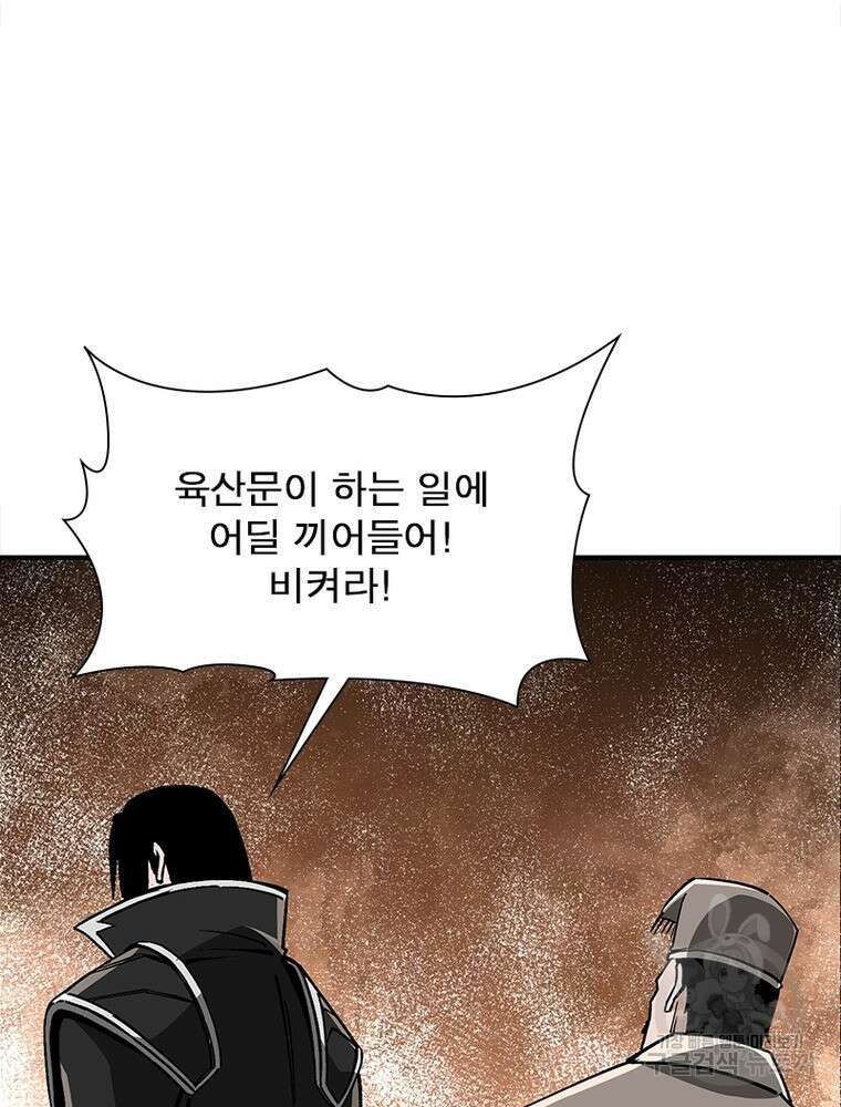 빌런으로 이직하다 211화 36