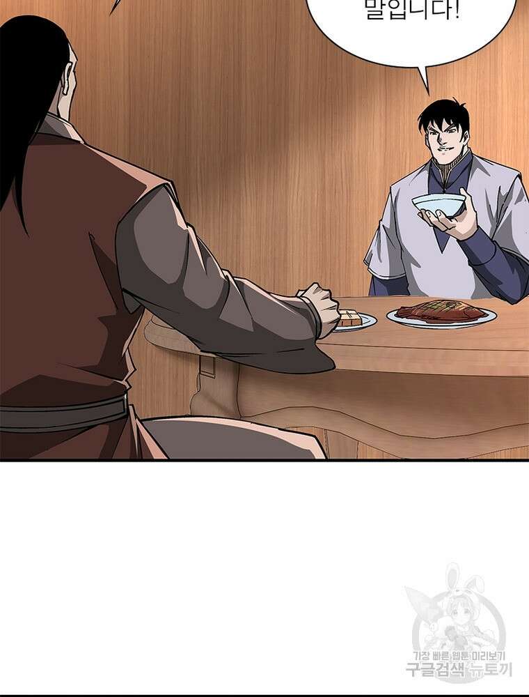 빌런으로 이직하다 211화 42