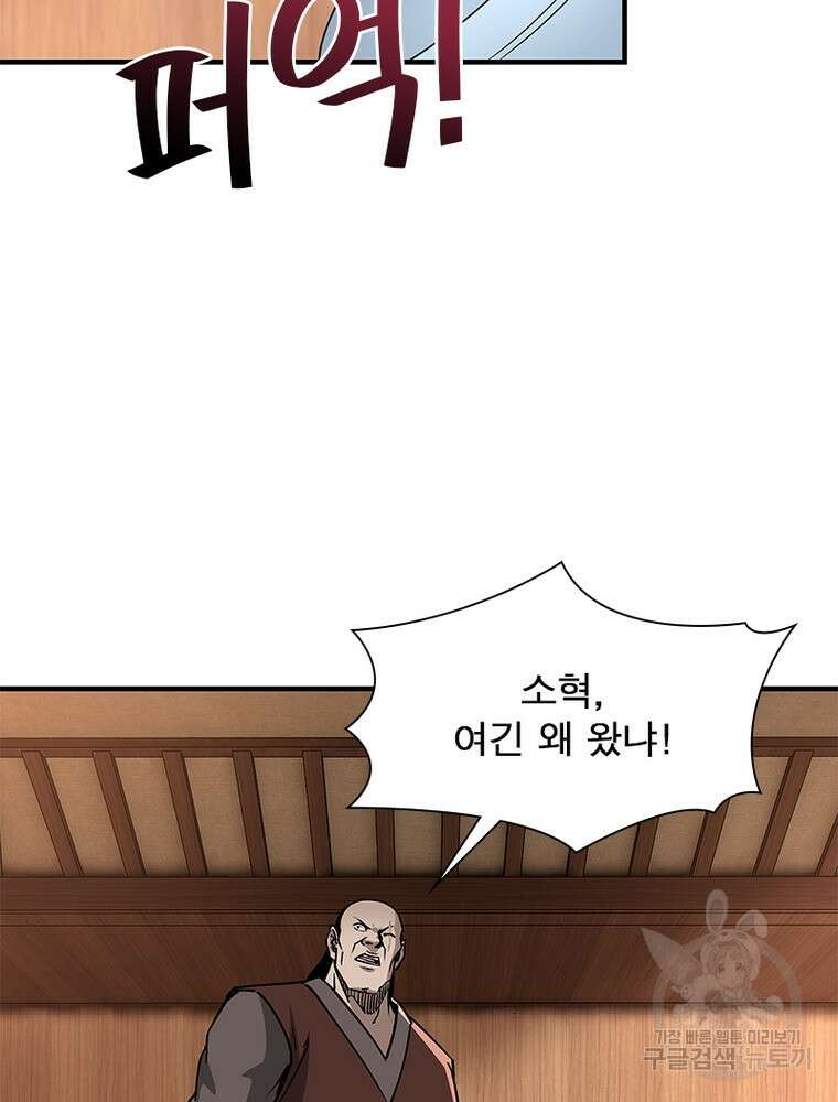 빌런으로 이직하다 211화 46