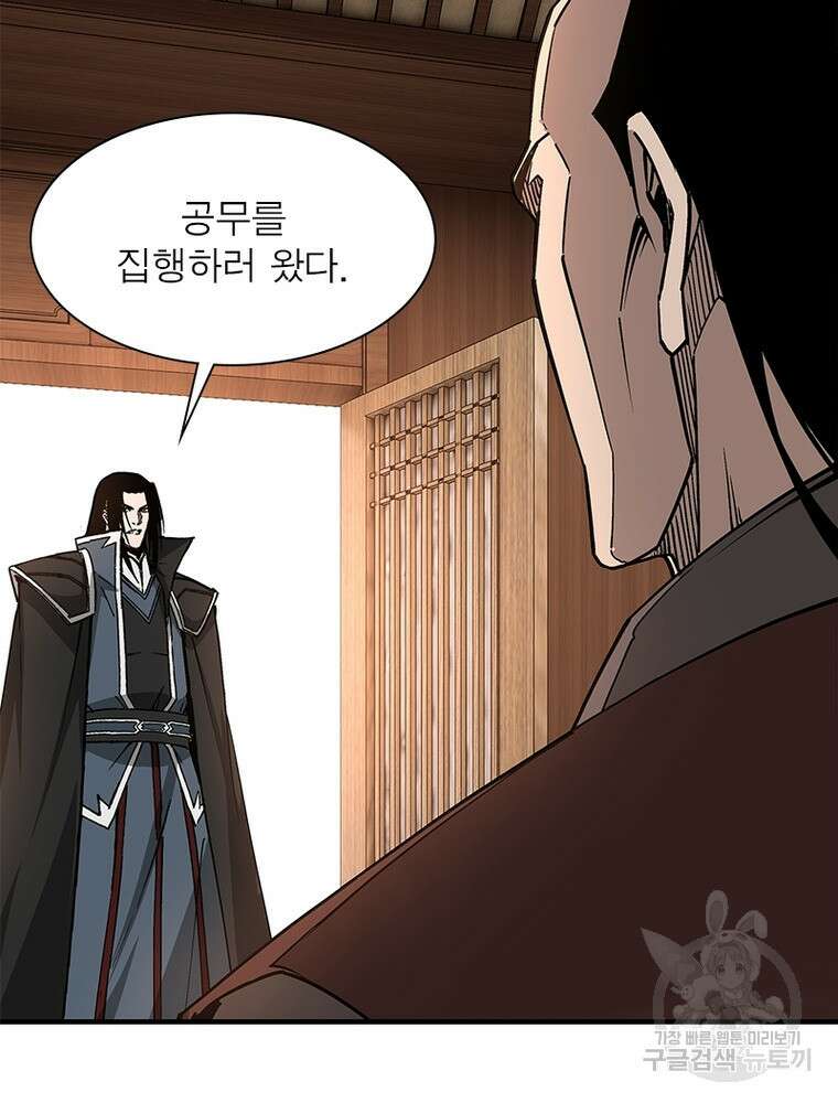빌런으로 이직하다 211화 48