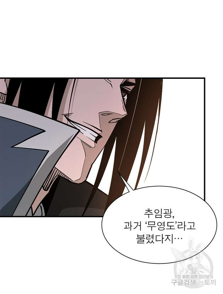 빌런으로 이직하다 211화 49