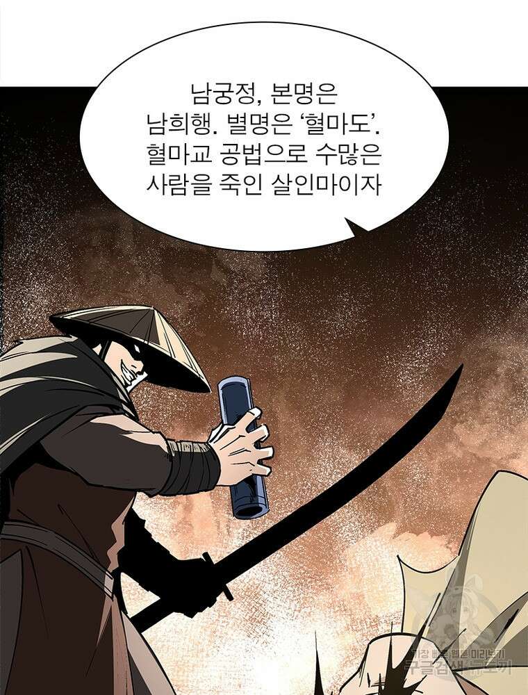 빌런으로 이직하다 211화 53