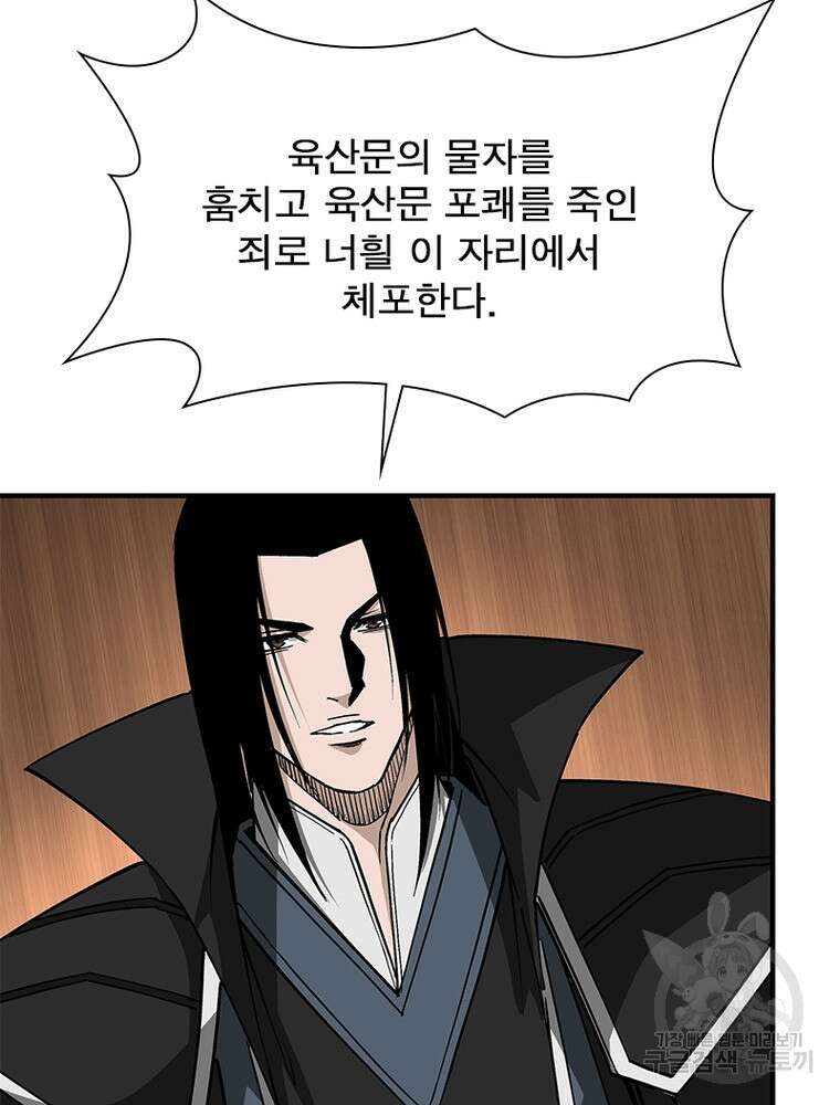 빌런으로 이직하다 211화 56