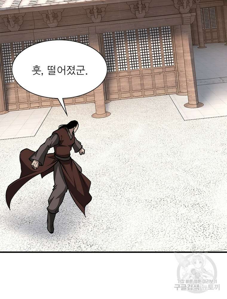 빌런으로 이직하다 211화 62