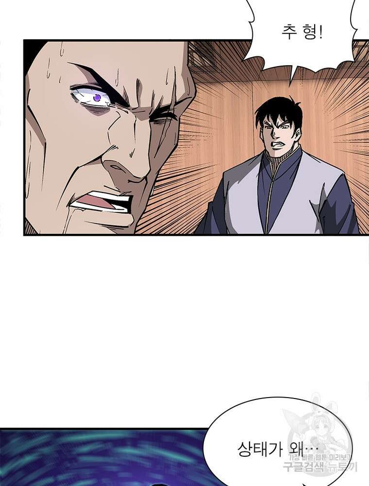 빌런으로 이직하다 211화 64