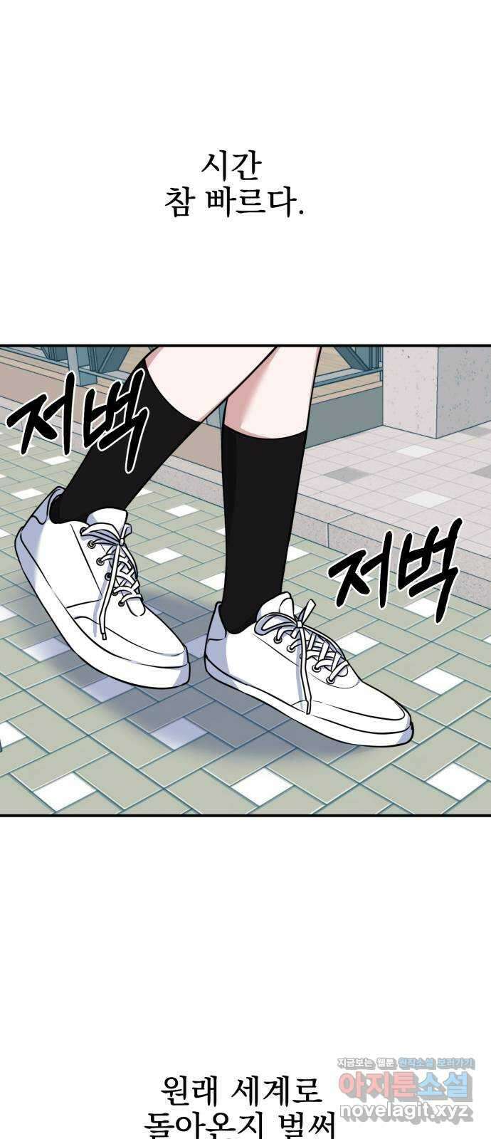 흔들리는 세계로부터 마지막 화 1