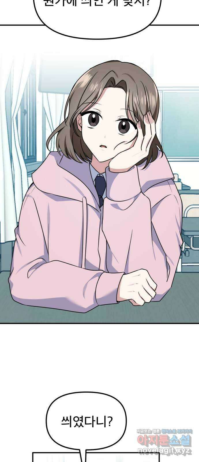 흔들리는 세계로부터 마지막 화 7