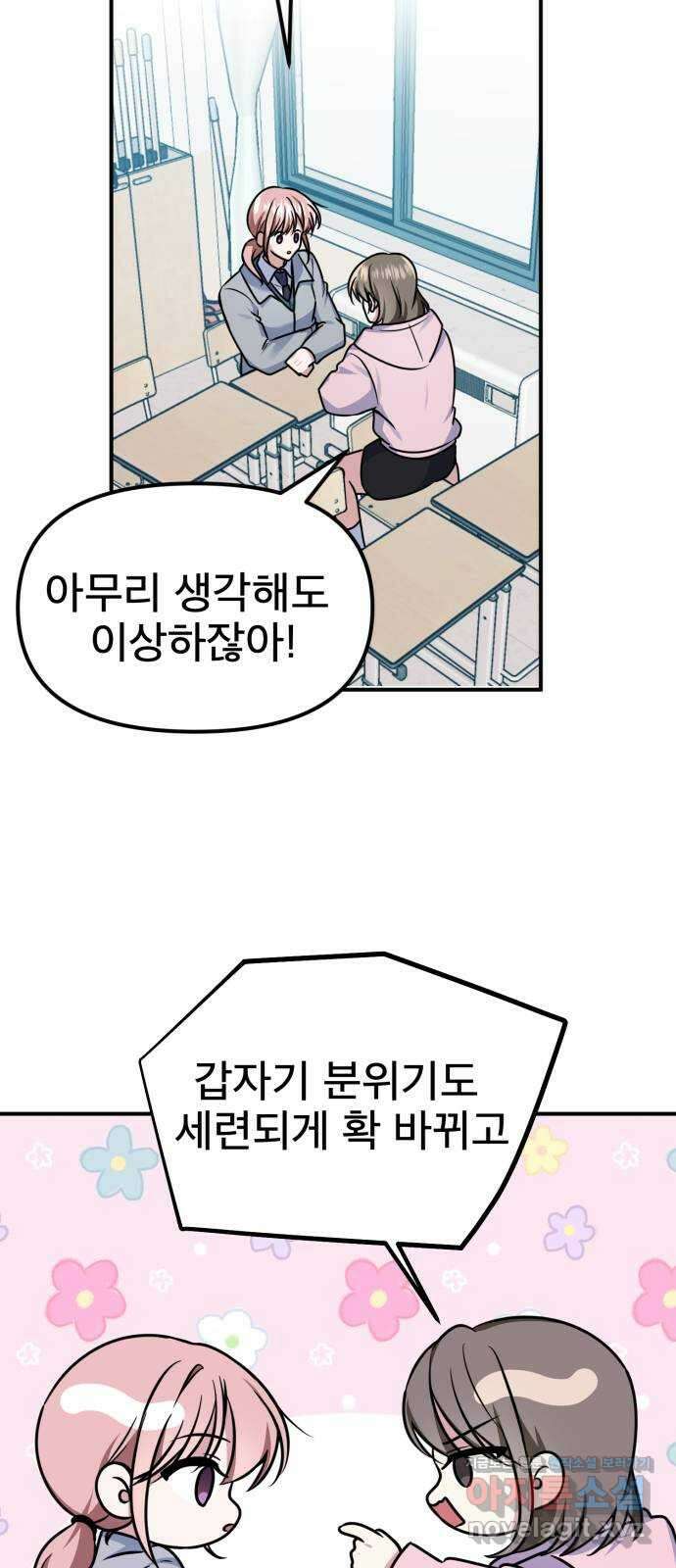 흔들리는 세계로부터 마지막 화 8
