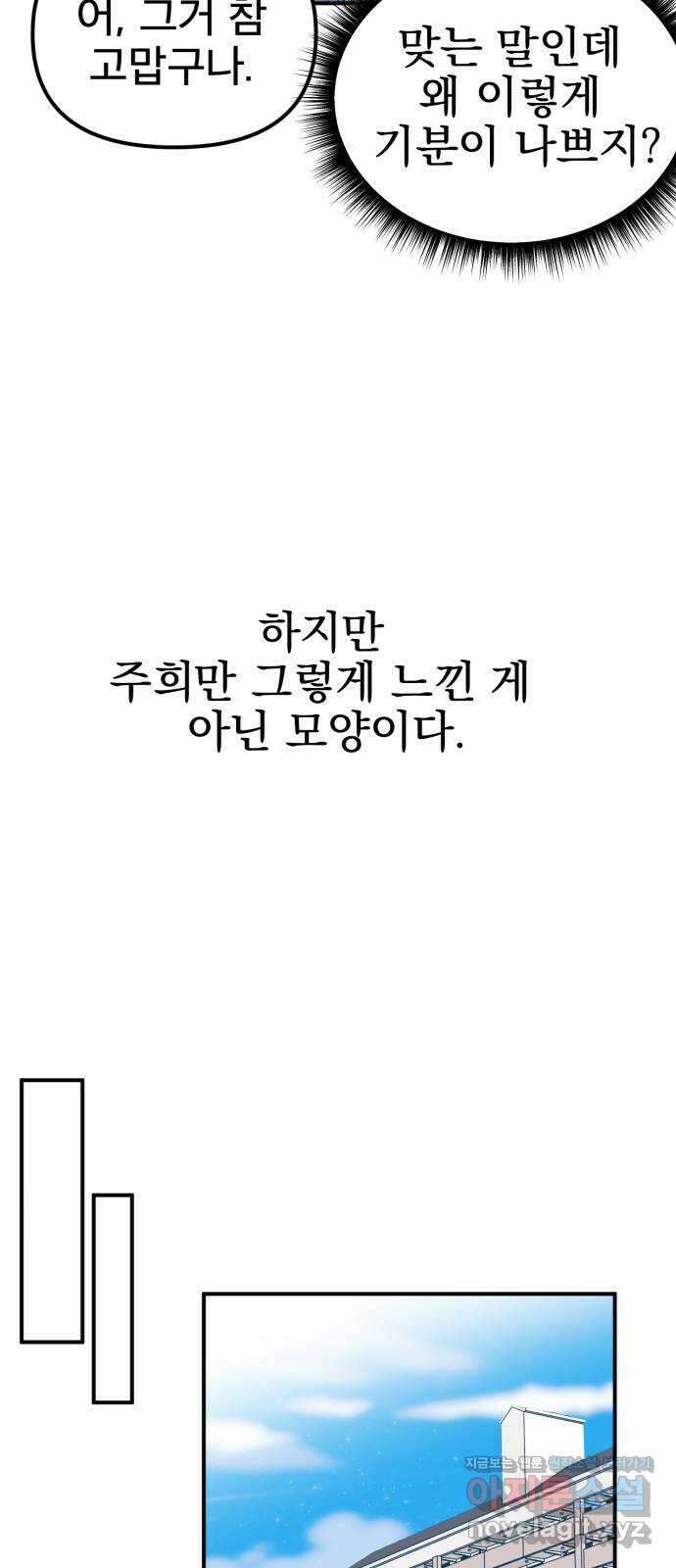 흔들리는 세계로부터 마지막 화 10