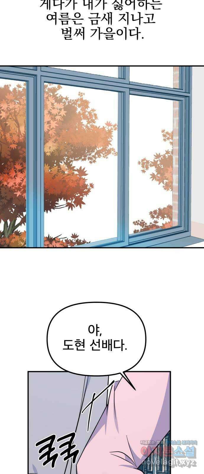 흔들리는 세계로부터 마지막 화 14