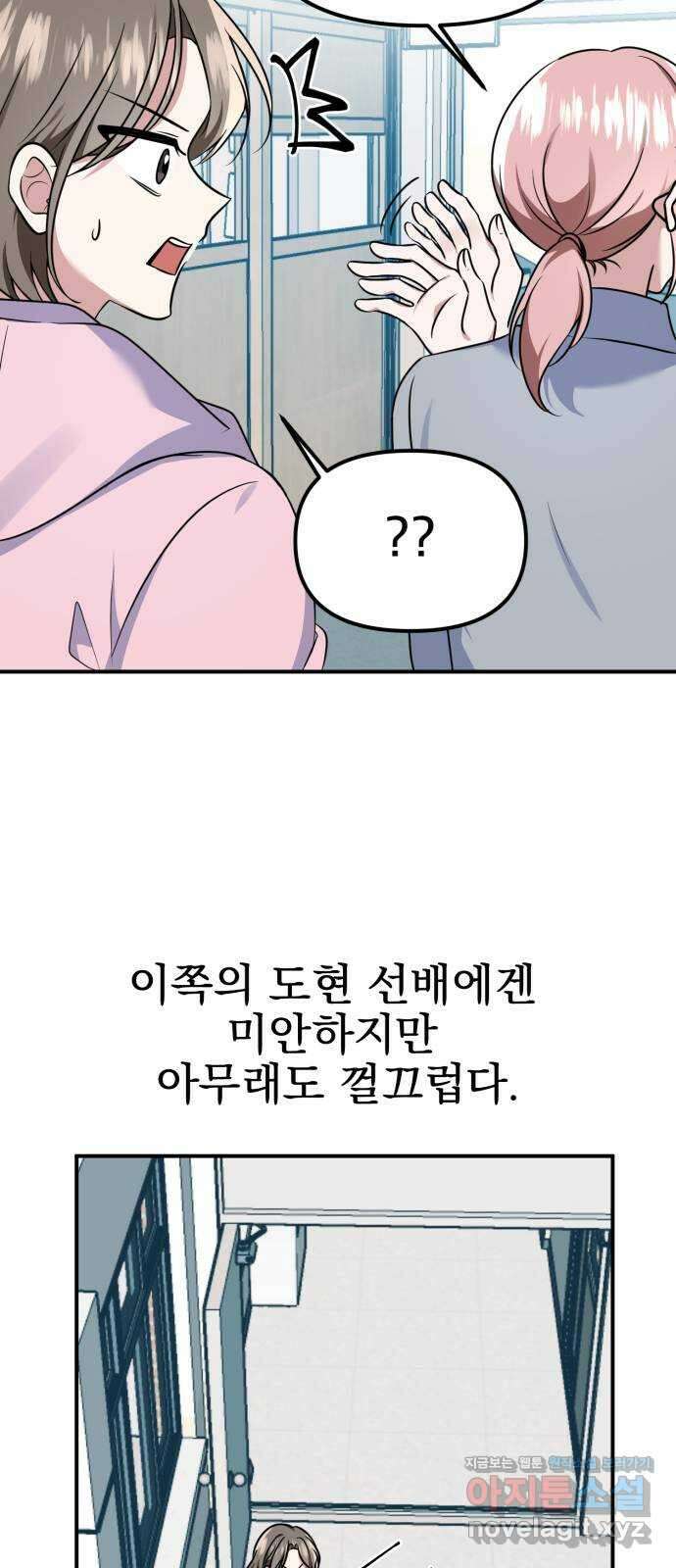 흔들리는 세계로부터 마지막 화 17