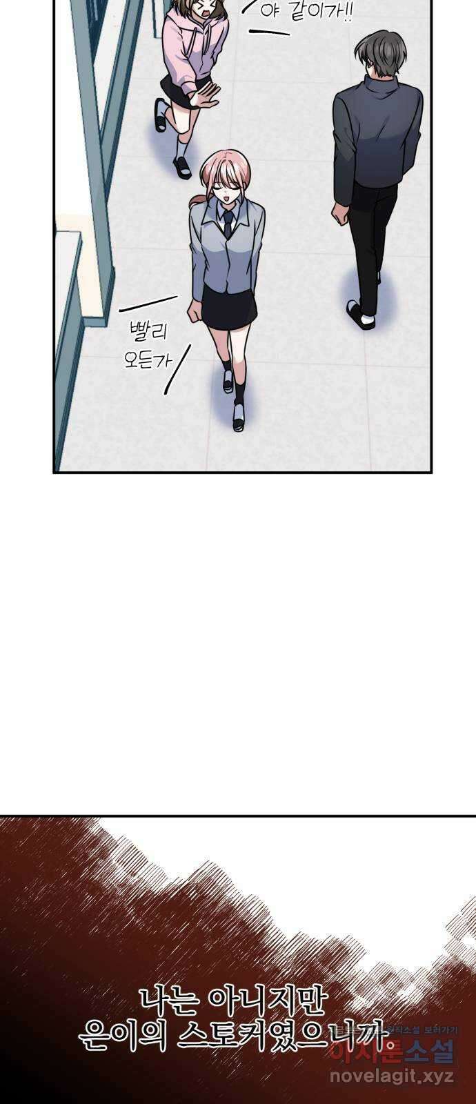 흔들리는 세계로부터 마지막 화 18