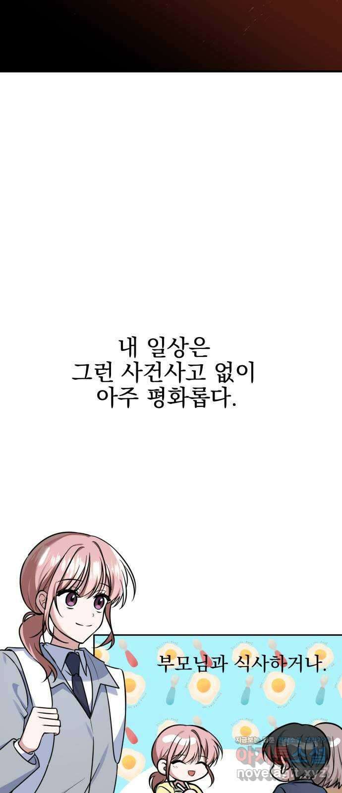 흔들리는 세계로부터 마지막 화 19