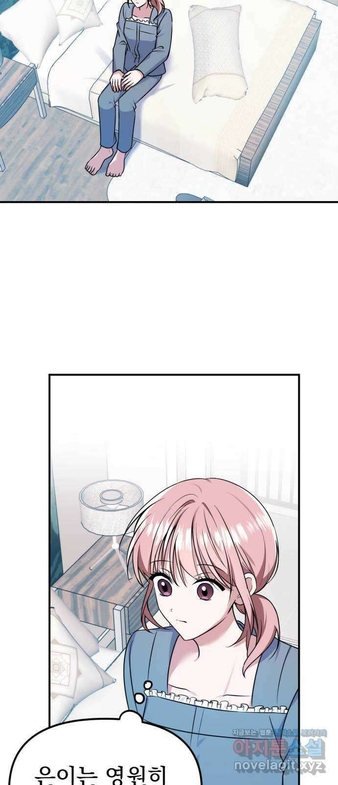 흔들리는 세계로부터 마지막 화 26