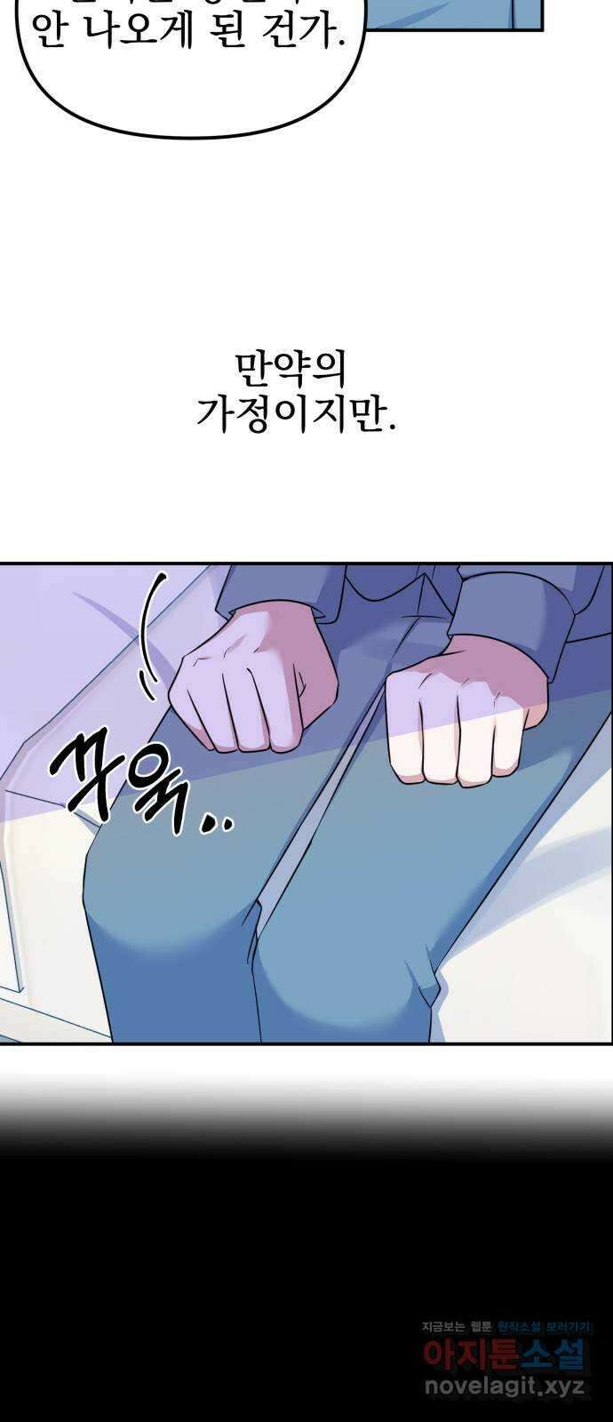 흔들리는 세계로부터 마지막 화 27