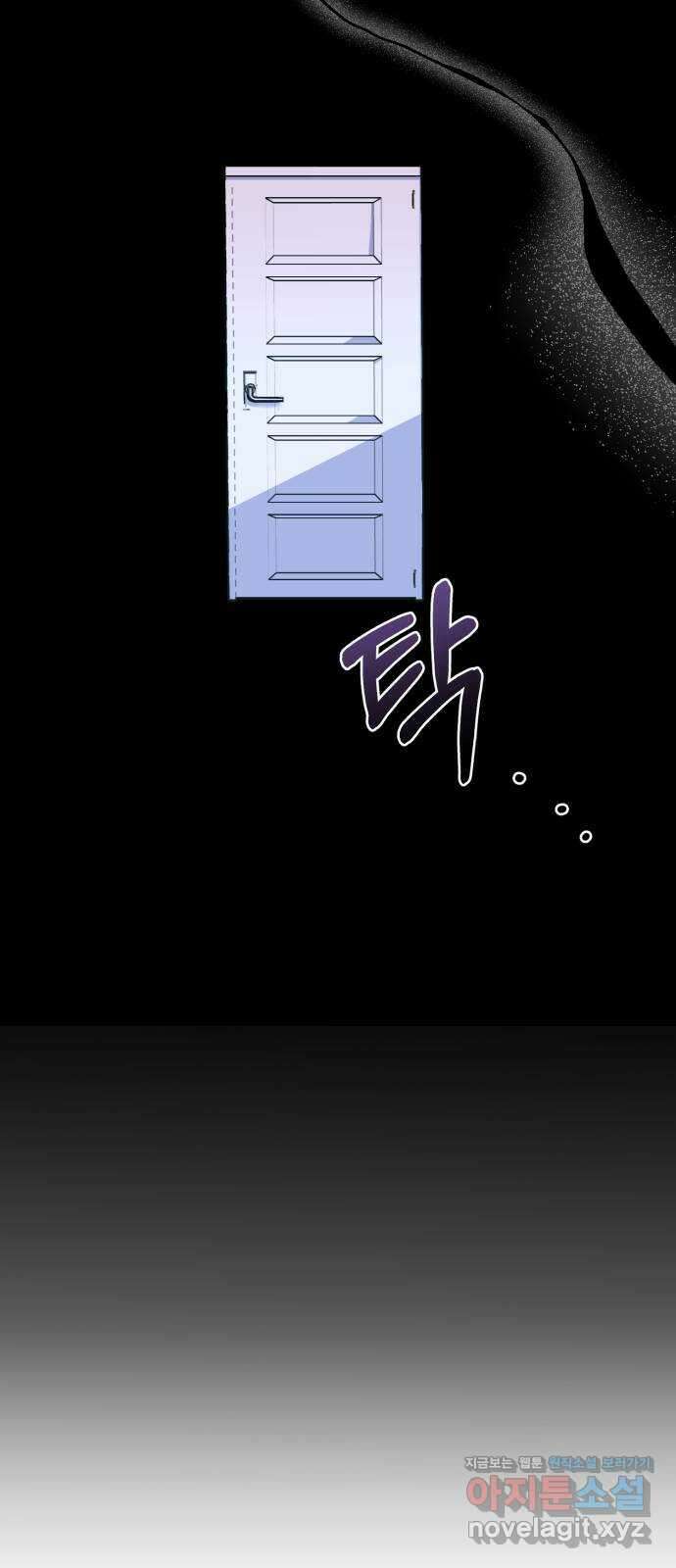흔들리는 세계로부터 마지막 화 30