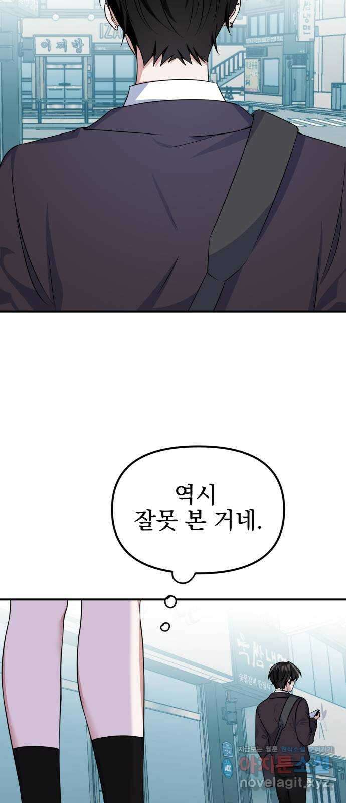 흔들리는 세계로부터 마지막 화 33