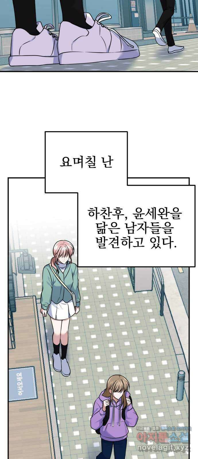 흔들리는 세계로부터 마지막 화 34