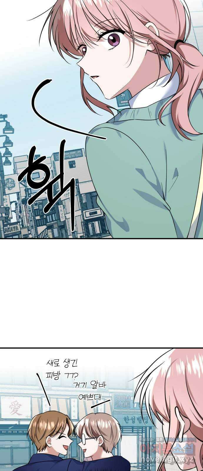 흔들리는 세계로부터 마지막 화 37