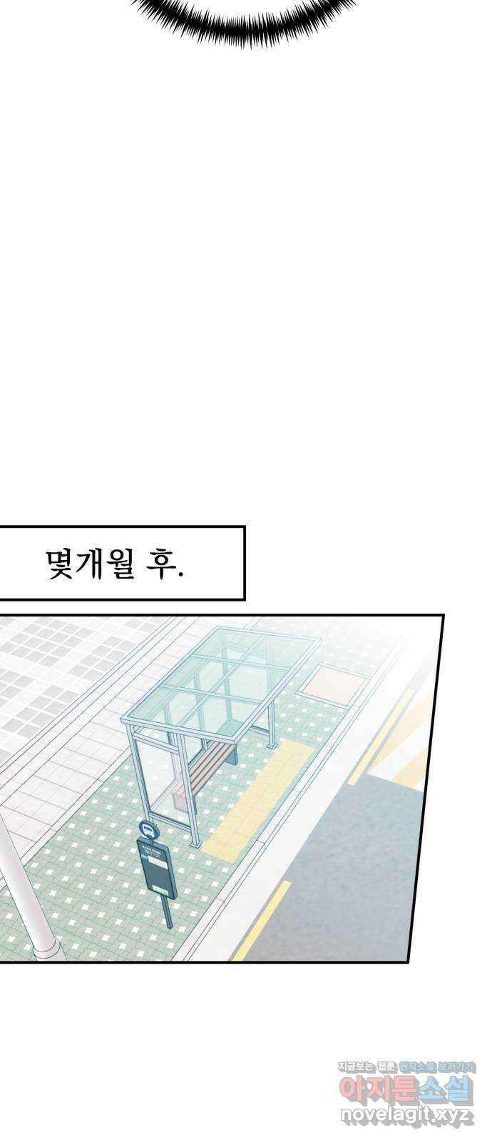 흔들리는 세계로부터 마지막 화 40