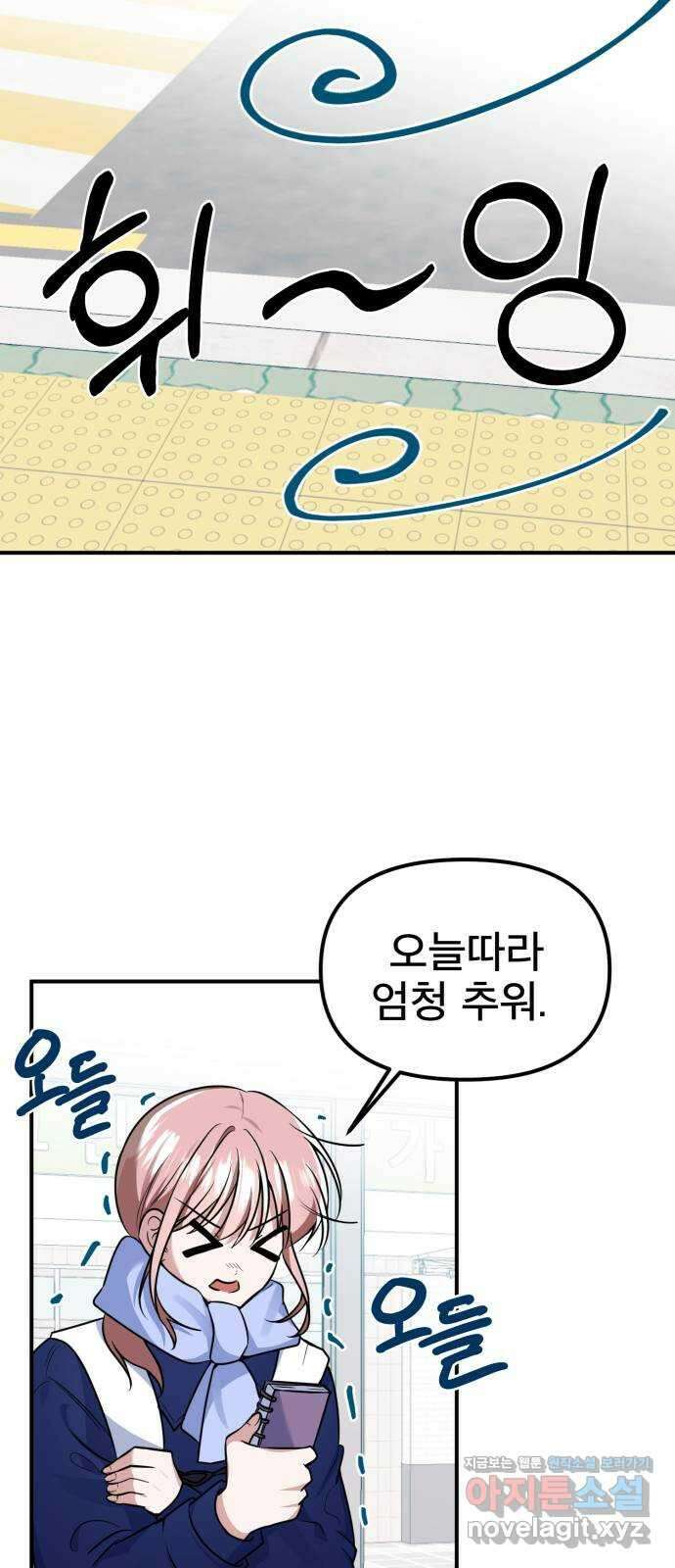 흔들리는 세계로부터 마지막 화 42