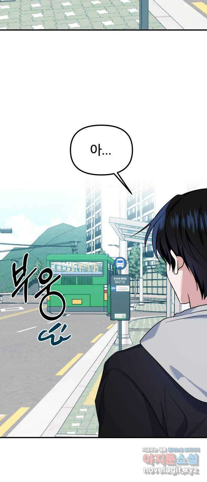 흔들리는 세계로부터 마지막 화 46