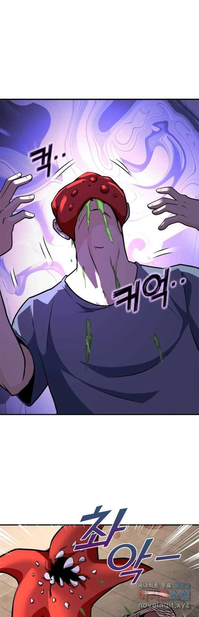 링 오브 가디언 287화 5