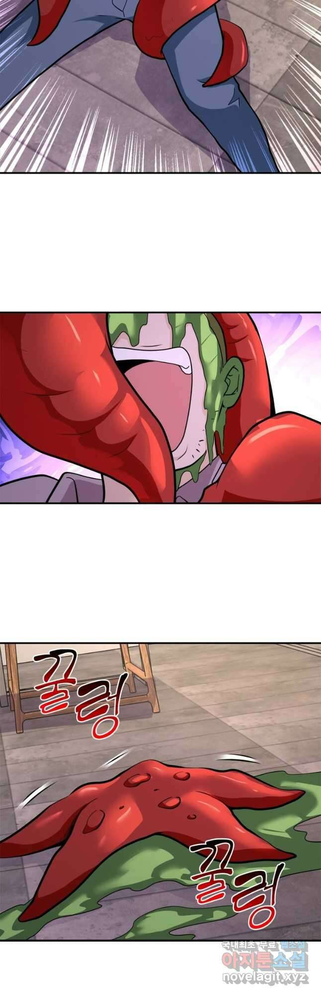 링 오브 가디언 287화 8