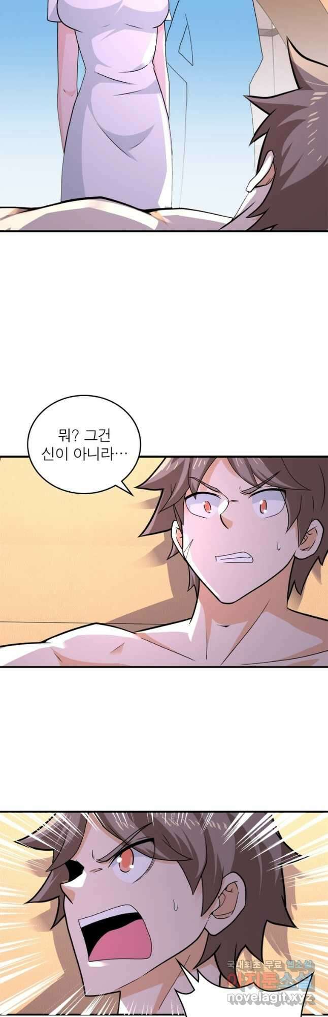 링 오브 가디언 287화 10