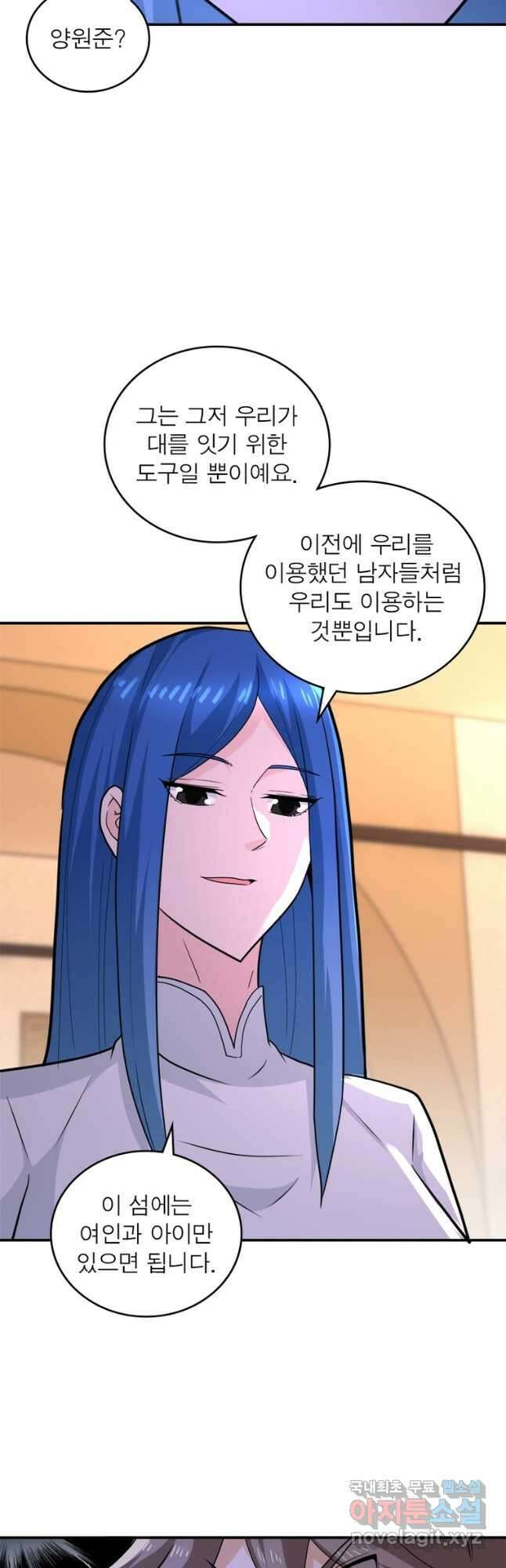 링 오브 가디언 287화 13