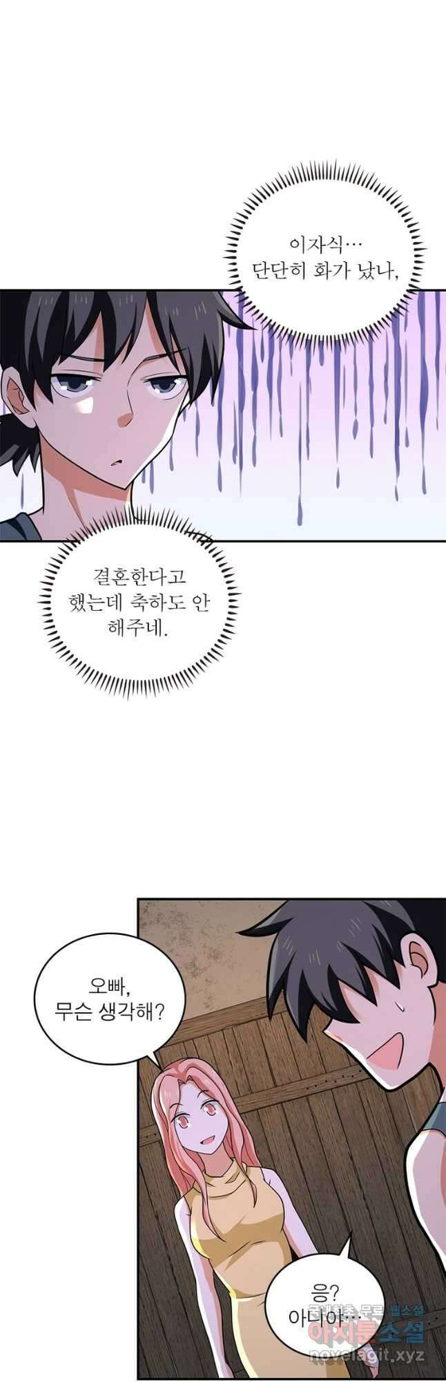 링 오브 가디언 287화 17