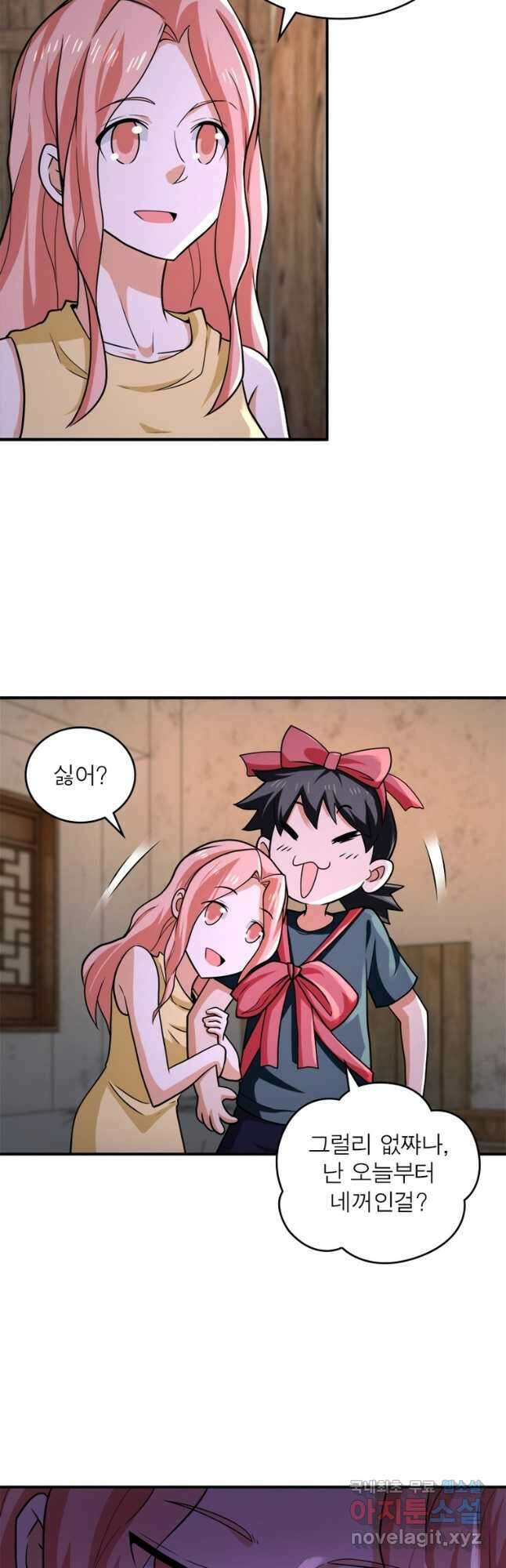 링 오브 가디언 287화 19