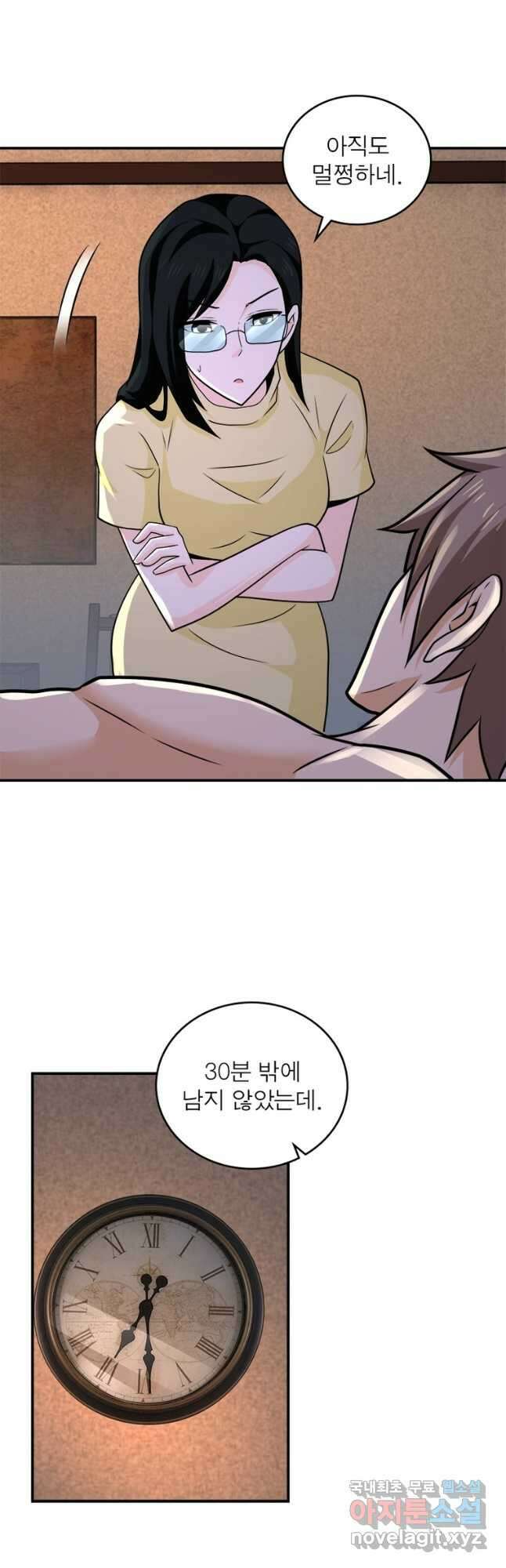 링 오브 가디언 287화 21