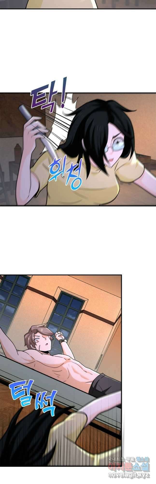 링 오브 가디언 287화 25